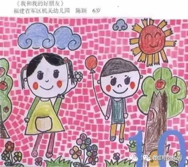 幼儿园儿童画《我的好朋友》