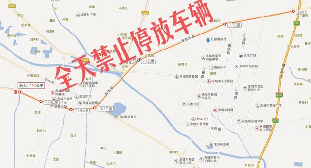 311国道,工业路全段和东大营向北到永城高速口两侧路段全天禁止