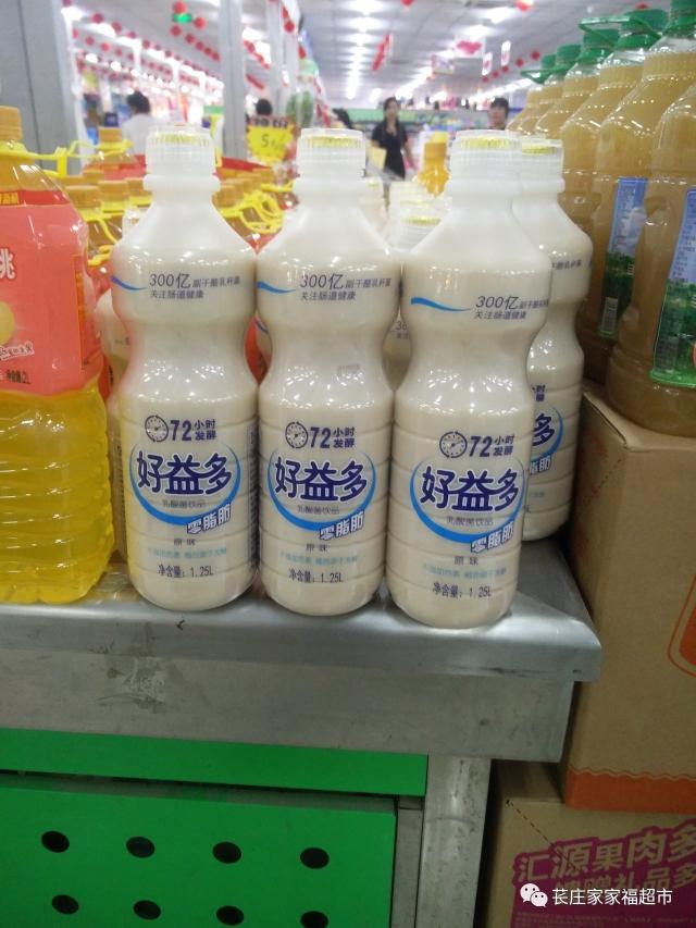 1.25升好益多乳酸菌9.9元一瓶