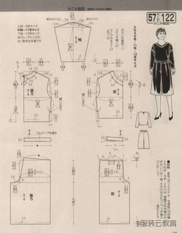 女士马甲裁剪图纸图片分享