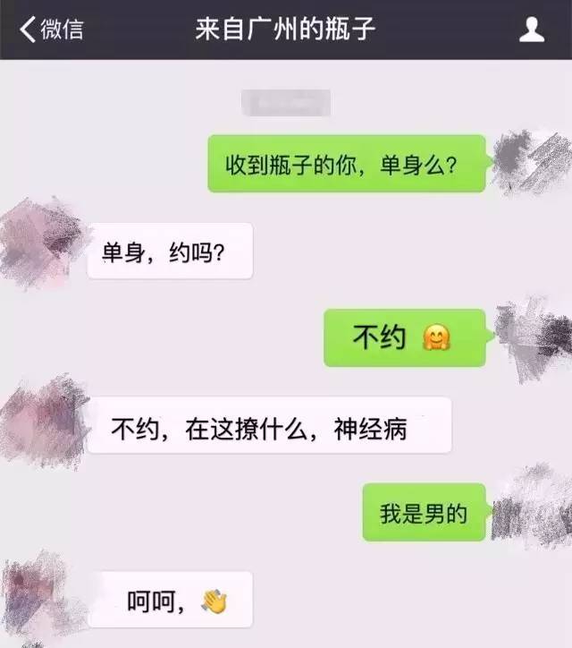 不甘心啊 so 小编决定去撩妹和撩汉了 qq漂流瓶玩过吗?