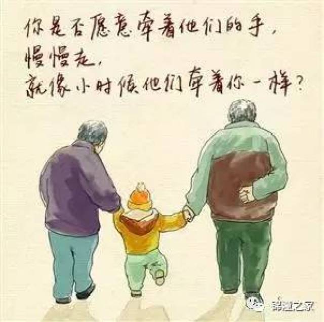【锦潼分享】最温暖老人的10句家常话,520别忘了父母!