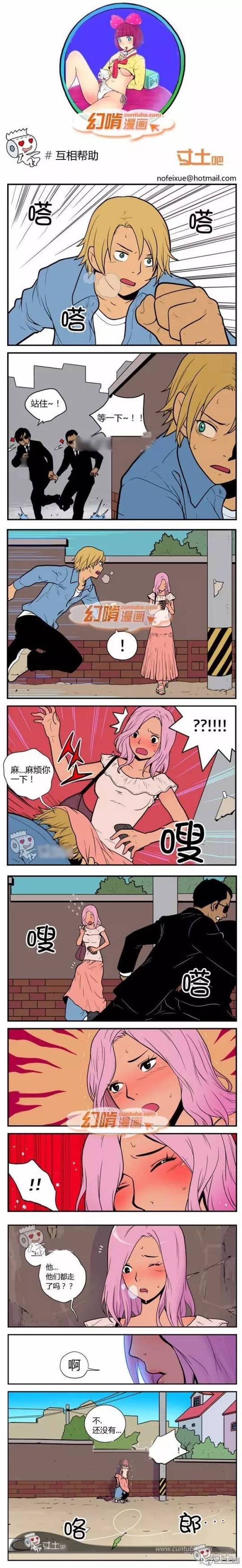 【内涵漫画】翻开一页书就能召唤一个女朋友的故事