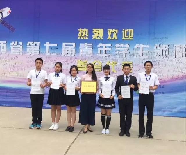 西安市第十中学学子参加陕西省第七届青年学生峰会载誉而归