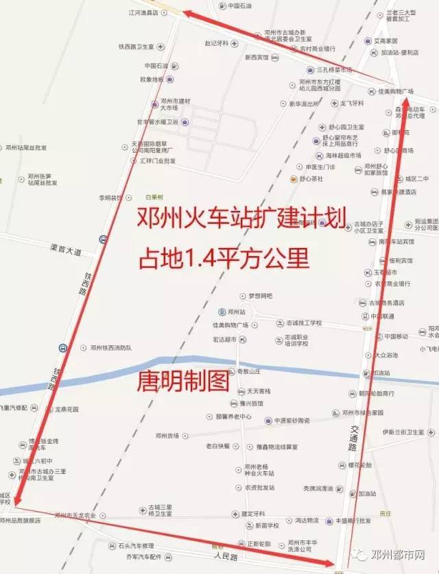 延伸阅读: 据了解,根据中铁四院编制的《邓州铁路枢纽站区规划—邓州