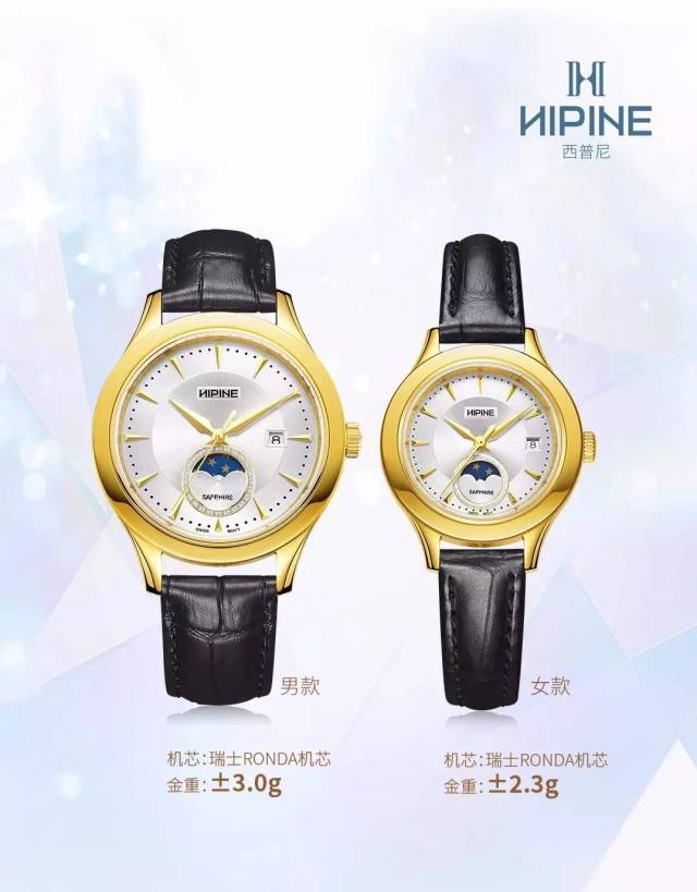 hipine | 首推3d硬金腕表,一"轻"到底