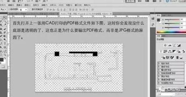 cad图形如何导入进ps中做彩平面图