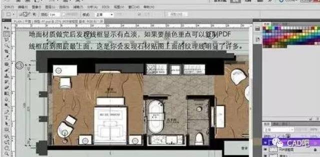 cad图形导入进ps中做彩平图的步骤图17