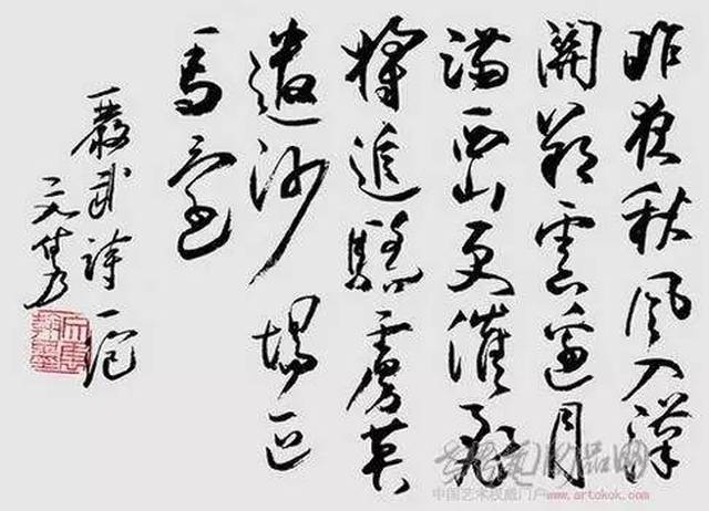 丁文隽,原名丁越鸿,字文隽,1927年北京交通大学毕业,中书协会员,承受