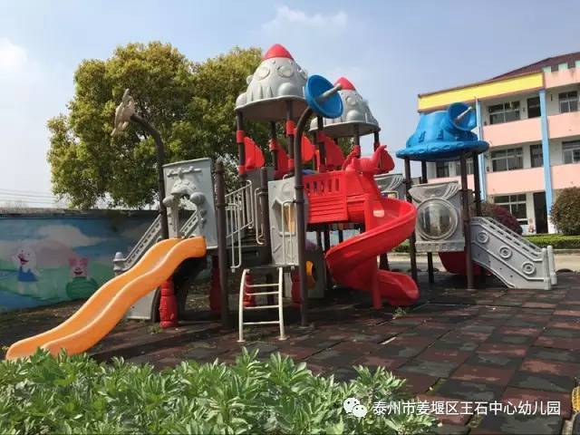 来源:泰州市姜堰区王石中心幼儿园