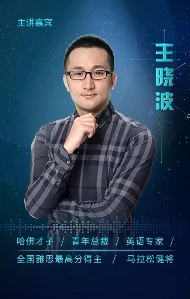 王晓波总裁:行动是理想最高贵的表达