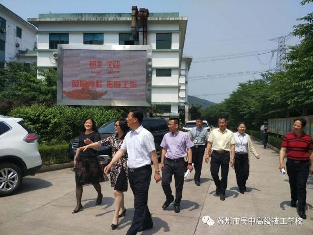 上级领导来校关心吴中高级技工学校校园建设事宜