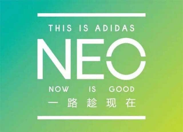 阿迪达斯neo 满300减60(5.28-5.30)