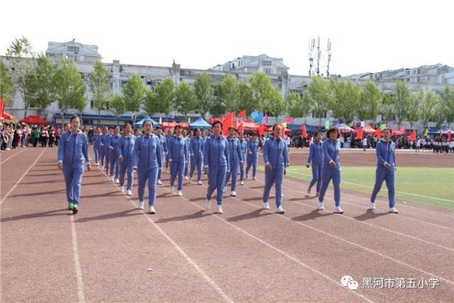 五小少年的体育盛宴--黑河五小(教育集团)第十三届军警民田径运动会