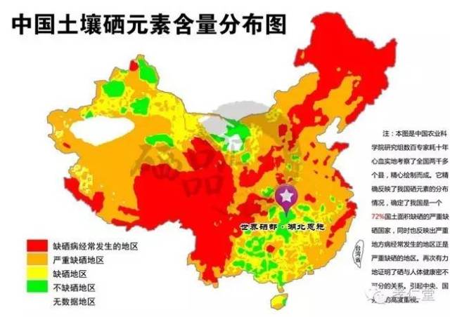 我国是世界上缺硒严重的国家之一,70%以上地区(包括北京在内)的人群