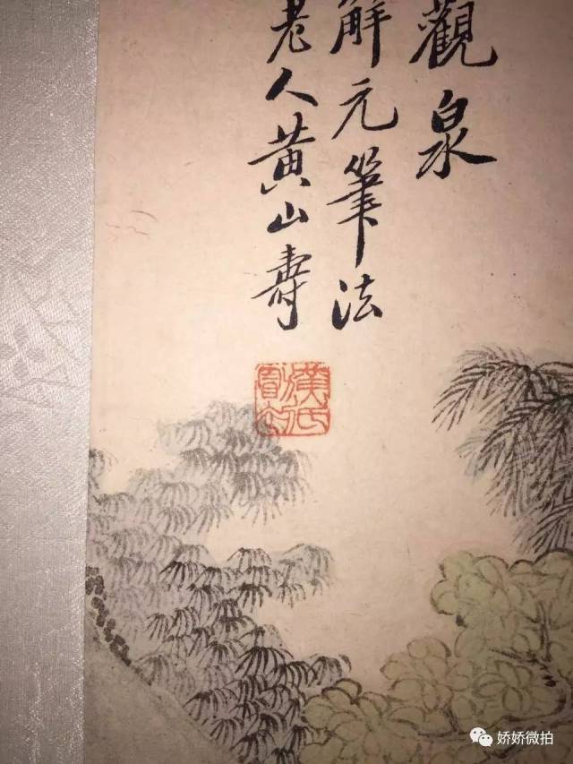 作者简介:黄山寿(1855-1919)原名曜,字旭初,别字旭道人,晚号旭迟老人