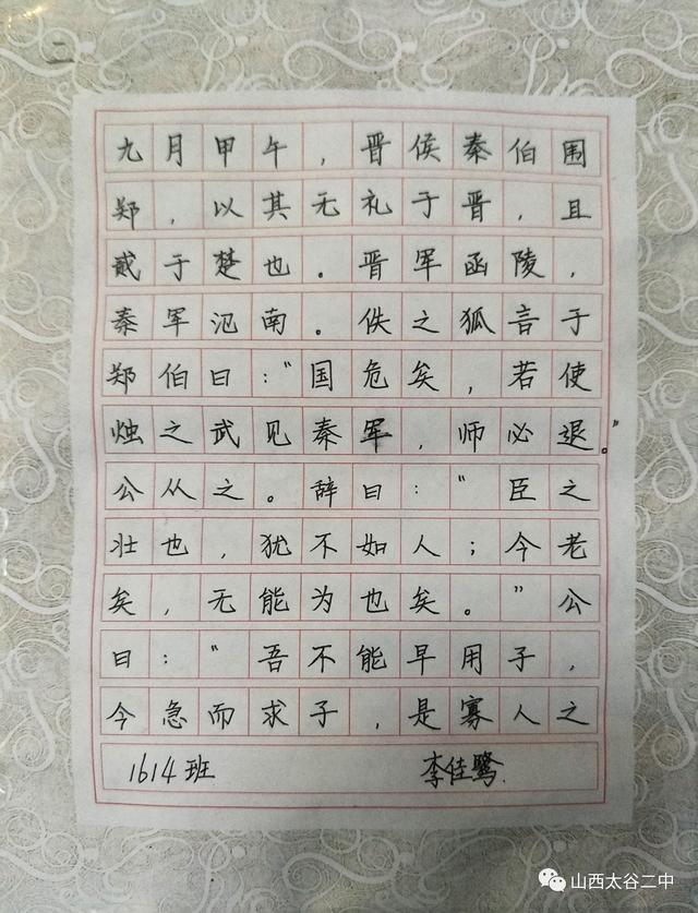 赵红红 1618班 姚晓瑢 1622班 张雅楠 1622班 王书瑞 书法类获奖作品