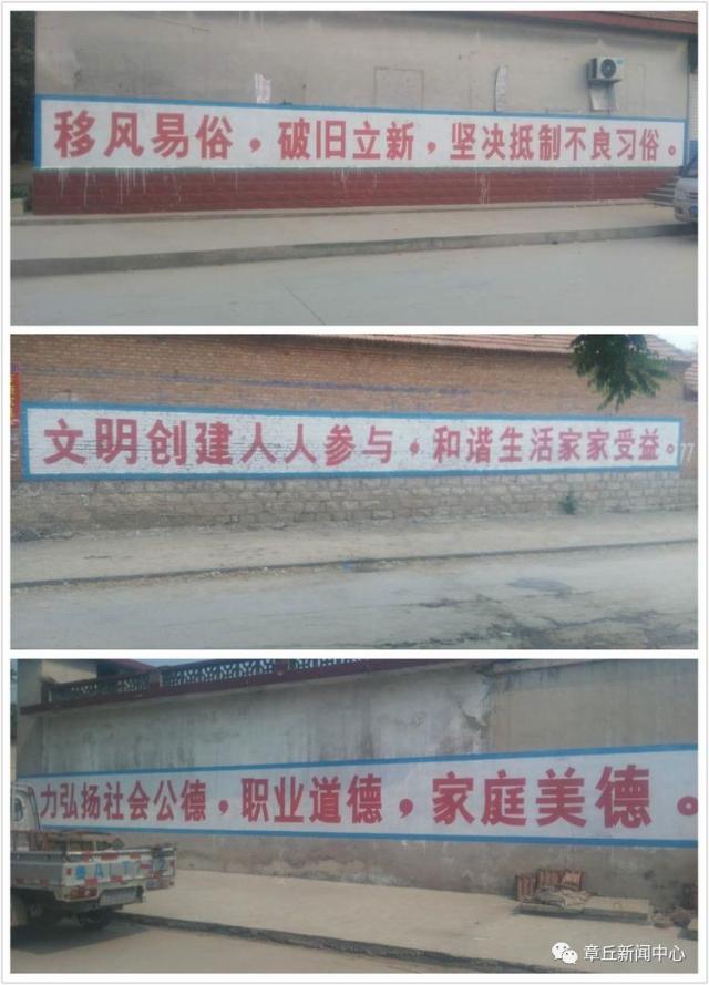高官寨镇已在各村主要街道粉刷墙体标语80余条.