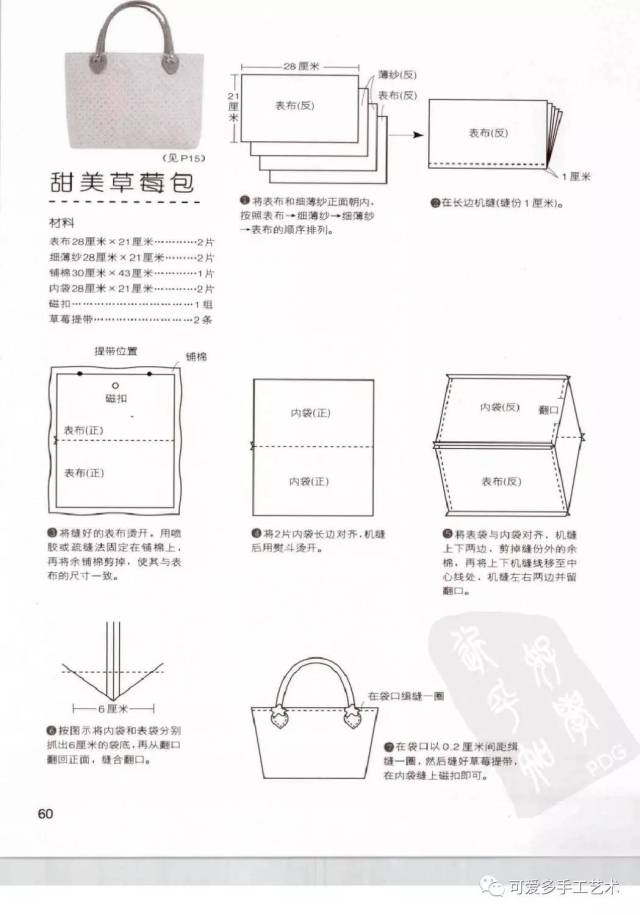 一学就会的手作小布包大全,布头又有大用处了!(附图解