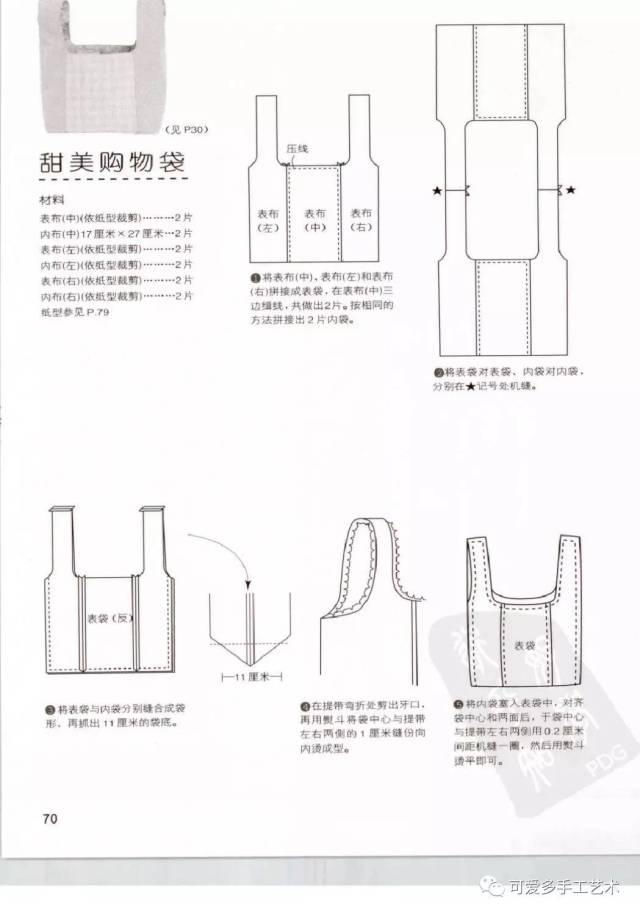 一学就会的手作小布包大全,布头又有大用处了!(附图解