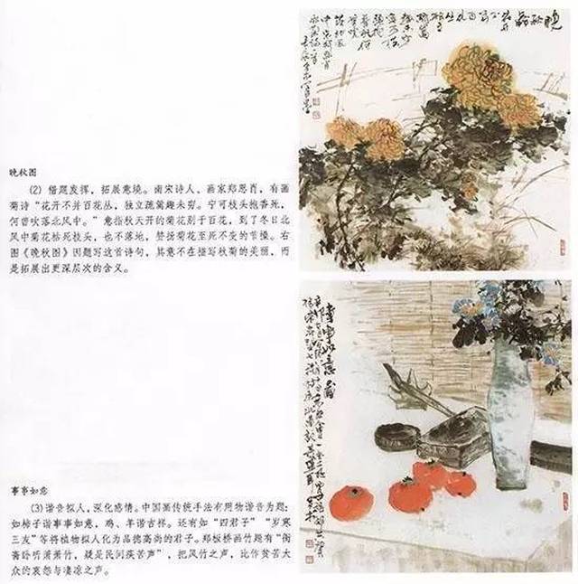 南宋诗人,画家郑思肖,有画菊诗"花开不并百花丛,独立疏篱趣未穷.