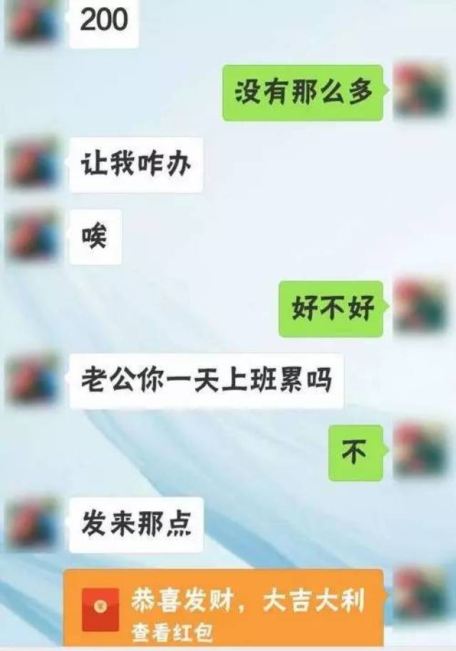 男网友艳遇一女子主动约情人,暧昧聊天记录辣眼睛,几天后