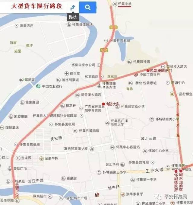 【通告】关于怀集县城重点路段限时通行大型货车的通告