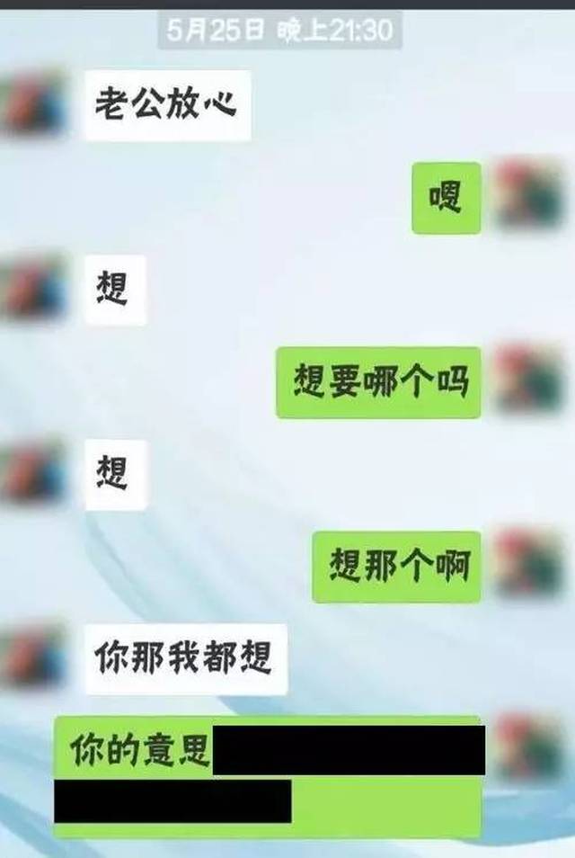 男网友艳遇一女子主动约情人,暧昧聊天记录辣眼睛,几天后