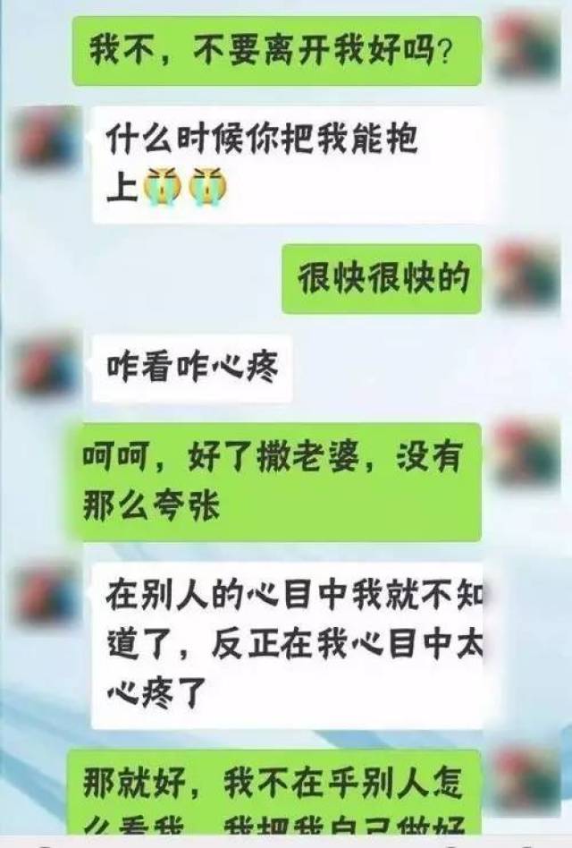 男网友艳遇一女子主动约情人,暧昧聊天记录辣眼睛,几天后