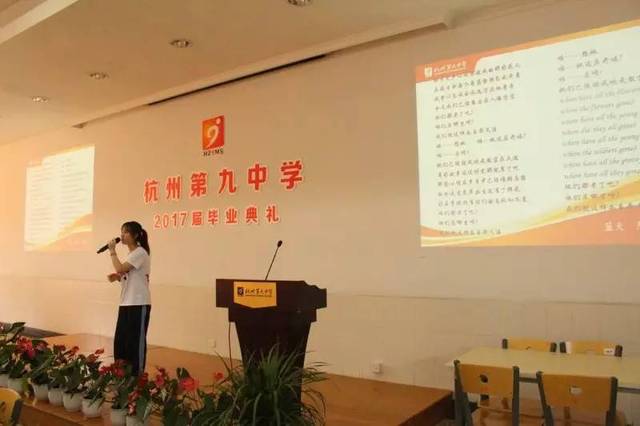 我们庄严宣誓: 我们是杭九中2017届毕业生,今天向母校庄严宣誓:铭记