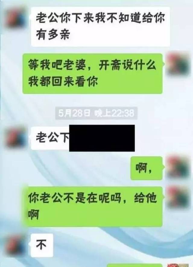 男网友艳遇一女子主动约情人,暧昧聊天记录辣眼睛,几天后