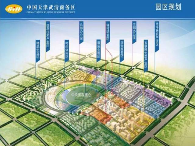 坐落于武清城区西部核心区的商务区,开发面积5平方公里,总体规划建筑