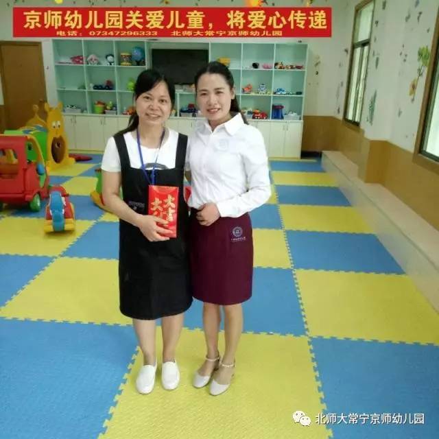 京师幼儿园李玲珠园长和儿童福利院贺院长合影留恋,并转交京师幼儿园