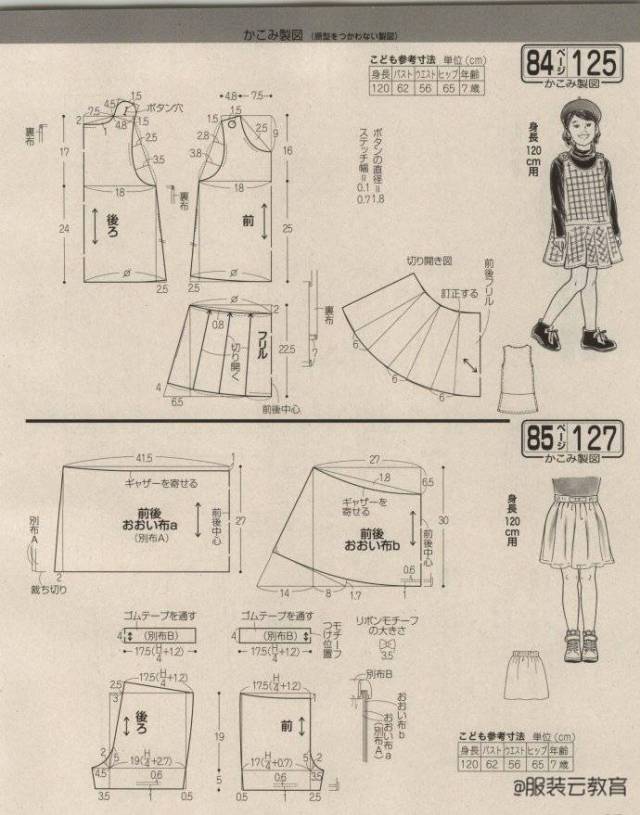 图纸集 | 适合身高120cm的童装裁剪图整理