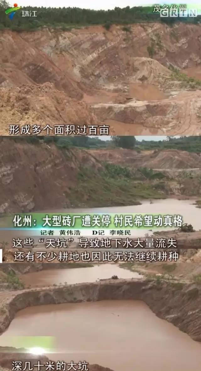 在化州市江湖镇茅山村,因为砖厂挖泥取土,形成了多个面积过百亩,深几