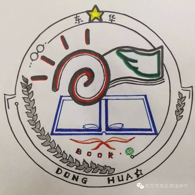 生态园校区举行"读书节logo "征集大赛