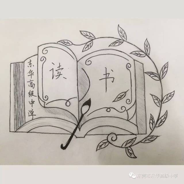 生态园校区举行"读书节logo "征集大赛