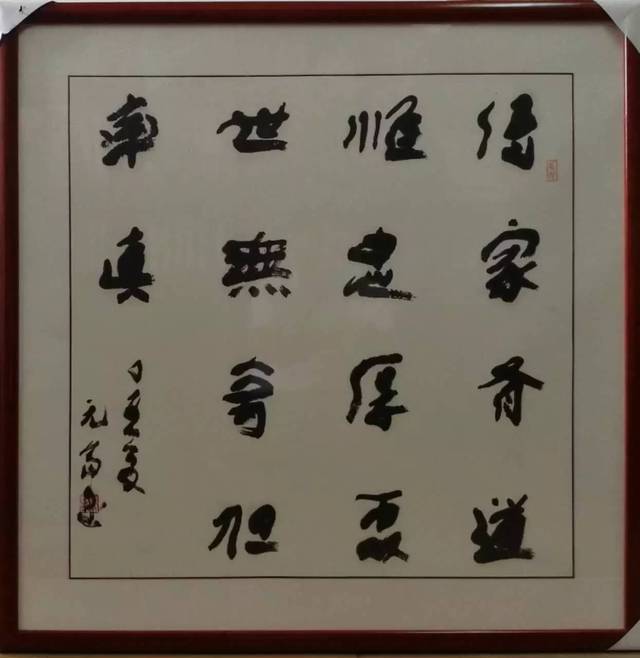 日照市书协副主席,东港书协主席 孙元富作品