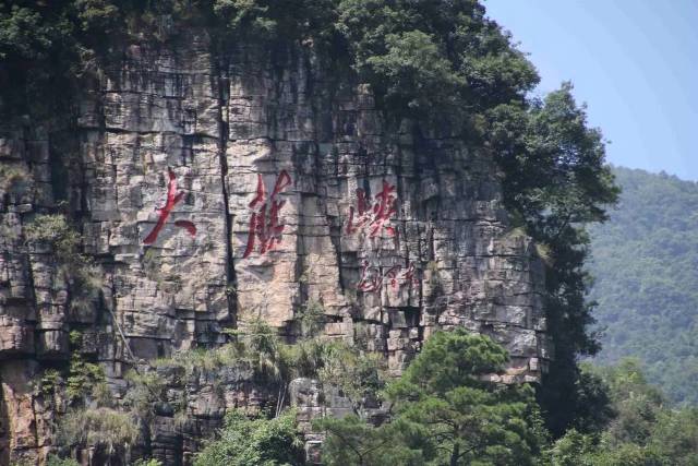 神鸡狗鼓石 中国历史上,有着广西历史上规模最大的少数民族大藤峡起义