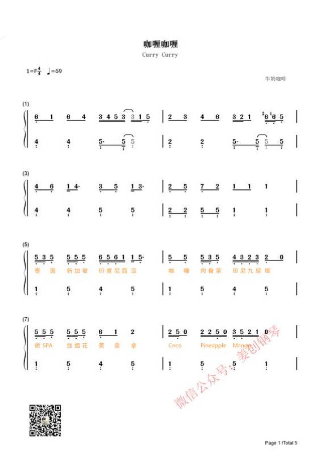 欢乐颂2简谱钢琴_欢乐颂简谱钢琴(3)