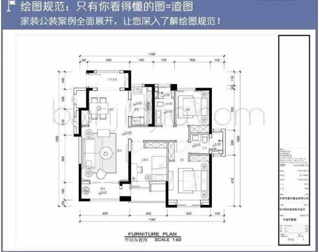 全面提高cad施工图深化高级实例百分百学会布局绘图教程