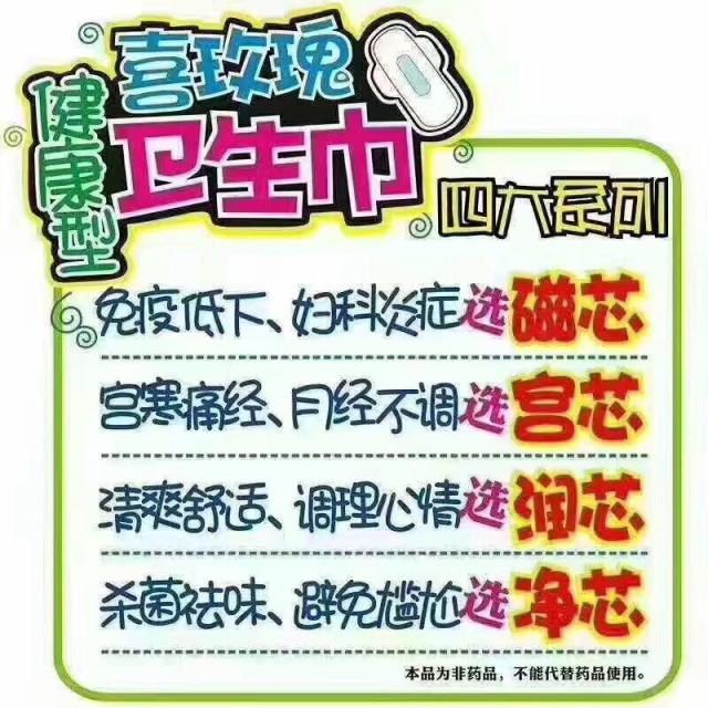 6月1号-30号 喜玫瑰系列卫生巾 买2送1 买6送3加送 洗衣液1袋(200ml)