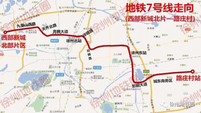 快看哪条地铁离你家近?通往贾汪,双沟,黄集.(附线路图)