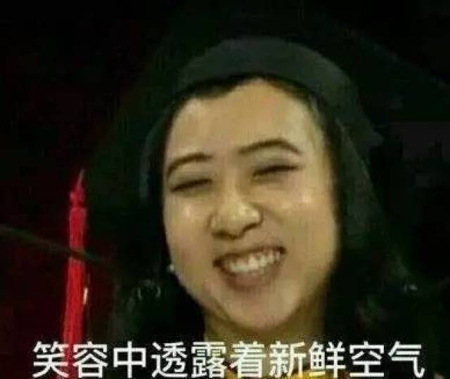 哈佛那十位同学,这才叫真正的表情包