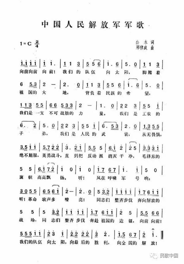 ↓视频:阎维文,王喆《延安颂》↓   《中国人民解放军进行曲》的诞生