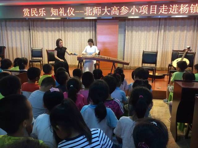 "赏民乐,知礼仪"民乐主题活动走进杨镇中心小学