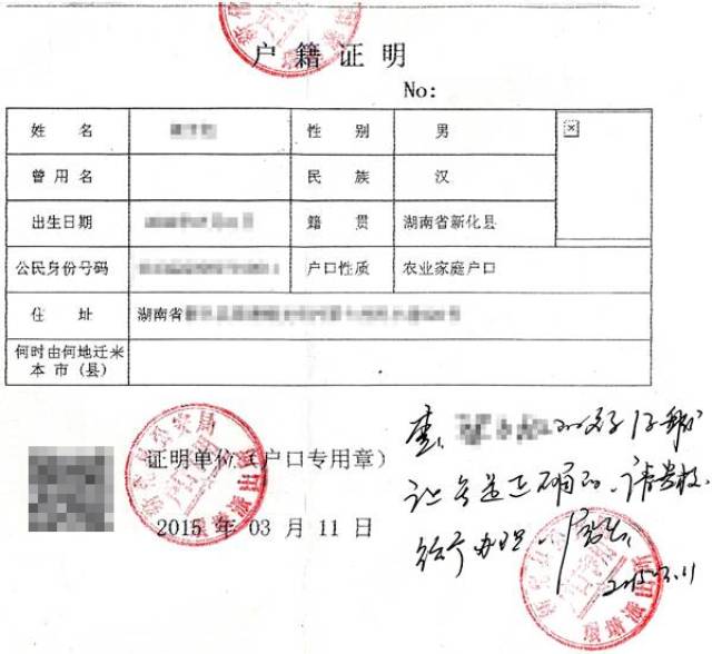 户籍证明案件规定 户籍证明可以代办吗