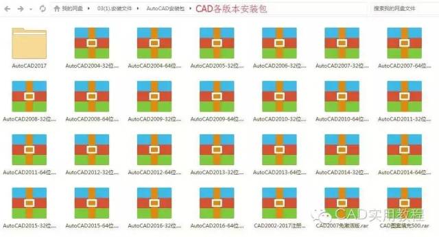 cad所有版本的安装包下载地址和问题解答