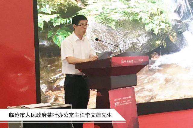 县委组织部部长段寿华先生作发言,他就临沧市双江县的丰富茶叶资源