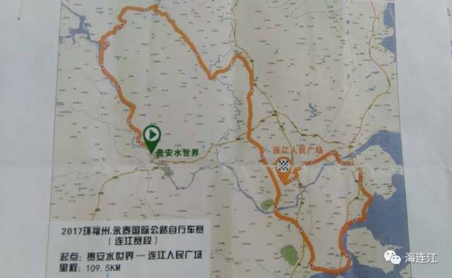 永泰国际公路自行车赛(连江赛段)路线敲定,起点位于连江贵安水世界图片